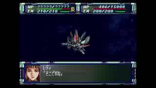 スパロボF完結編　無改造＆強化パーツ禁止プレイ動画　ポセイダルルート　第78話  1/2  『敗者への凱歌』