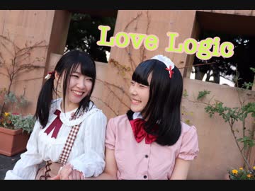 【お嬢様と】Love Logic 踊ってみた【メイドで】