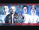 【wXw】リングカンプvs大神【18.10.7】