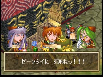 GRANDIA（グランディア）を実況プレイ ツインタワー前編 part.028