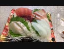 お刺身を買ったから酒飲んでみた