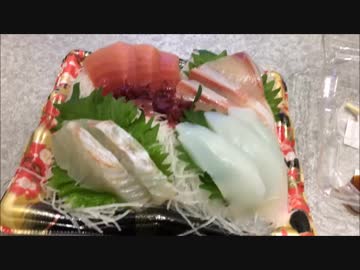 お刺身を買ったから酒飲んでみた