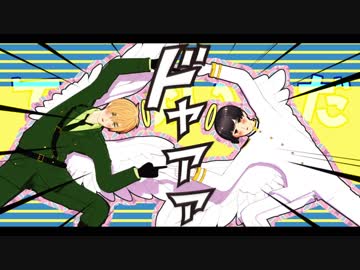 【APヘタリア人力紅白R(遅刻組)】島国はダダダダ天使！【人力＋MMD】