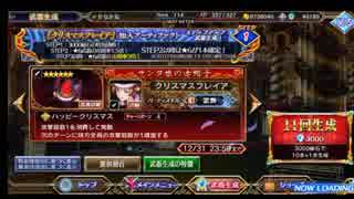 ヴァルキリーアナトミア＿クリスマスフレイヤを引き当てたい！