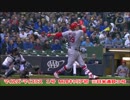 【MLB】メジャーの投手のホームラン集(2018年）※大谷除く