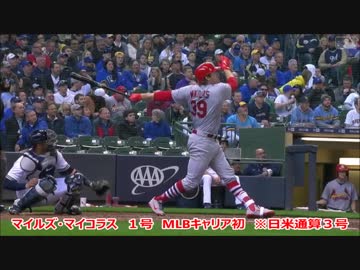 【MLB】メジャーの投手のホームラン集(2018年）※大谷除く