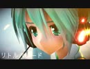 【MMD】おんちゃん #リトルパレード