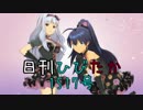 日刊ひびたか第1517号 「relations」