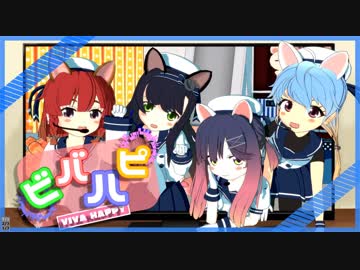 【ＭＭＤ艦これ】択捉型で「ビバハピ」