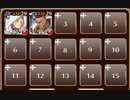 岐路　極級【千年戦争アイギス ケラ王子+銀ユニ】
