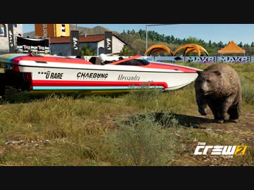 【TheCrew2】くるくる(crew2)しましょう_その23：バイユーのせいで騙された編
