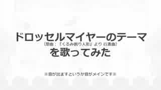 【プリンセスチュチュ】動物達に歌ってもらってみた【全曲集】