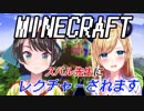【癒月ちょこ】ホロライブでマイクラ ダイジェスト＃1【大空スバル】
