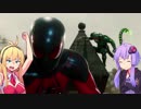 【スパイダーマン】結月ゆかりは谷間を駆ける その20【VOICEROID実況】