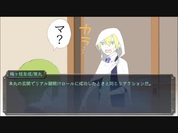 【刀剣CoC】鶯丸と山姥切が伝説解明_3【実卓リプレイ】