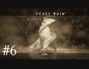 #6[実況]HEAVY RAIN™-心の軋むとき-[PS4]