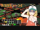 【スプラトゥーン2】マキマキのバイト日誌 Page14【VOICEROID+】
