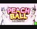 【PB閃乱カグラ】獣化巨乳JKに振動を与えて人間に戻す　０１【Switch】