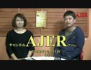 『天皇陛下のお誕生日をお祝いする集い告示①』THE・REAL・OKINAWA AJER2018.12.11(7)