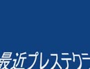 プレステミニの次に来る復刻版ゲーム機を空想してみた。