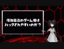 【#Vキャスアドカレ】今のコンシューマーゲーム機ハックの現状【後半】