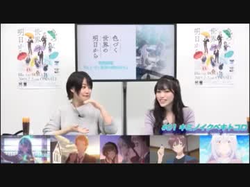 『にこづく世界の明日から』第2回　2018年12月16日