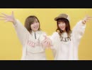 【ちゅい×愛原まな】リバースユニバース【踊ってみた】