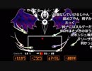 【YTL】うんこちゃん『Undertale(Pルート)』part16【2018/12/13】