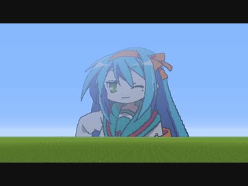 【Minecraft】らき☆すたの泉こなたを作ってみた