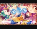 【C95】あめのちふわり / あめわたふわり 【XFD】