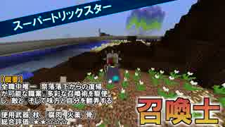 【解説動画】今から始めるスカイブロック攻略　職業解説編【Minecraft】