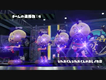 スプラトゥーン2：スマブラSPコラボフェス ヒーローVSヴィラン チーム戦：倉麻るみ子