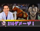 【クトゥルフ神話TRPG】365日を数える時計 Part 終【卑猥卓】