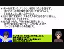 【ゆっくり解説】聖書を読む　出エジプト記編その４「モーセの逡巡と決意」