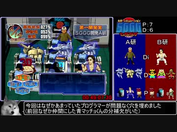 セガガガ 真ED RTA 2:34:36 part3