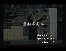 くまうた　（5129）「運動不足二」　唄：嵐山クマ男（夫）