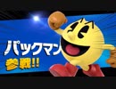 【実況】大乱闘スマッシュブラザーズSPECIALやろうぜ！　その１２