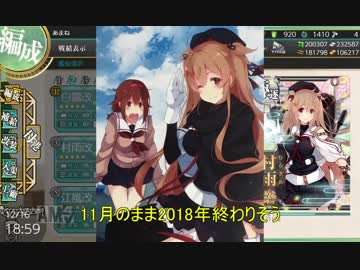 艦これ Dd提督と艦娘の航海日誌 Part17 駆逐艦総選挙２ Nicozon