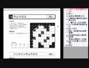 皆でパズル!!アーカイブ 2018/06/27 WPC選抜大会反省会