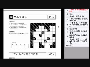 皆でパズル!!アーカイブ 2018/06/27 WPC選抜大会反省会