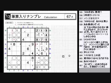 皆でパズル アーカイブ 18 07 03 倍数約数ナンプレ ニコニコ動画