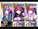 【FGO】第五の特訓：マグマ・コロシアム 3ターン周回例【クリスマス2018 ホーリー･サンバ･ナイト ～雪降る遺跡と少女騎士～】