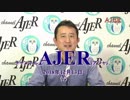 『地域からの問題提起！地域社会、福祉問題について①』小坂英二 AJER2018.12.13(5)