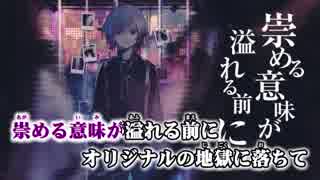 【ニコカラ】プロトディスコ -2【Off Vocal】