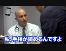 ヤブ医者の心理診断【日本語字幕】