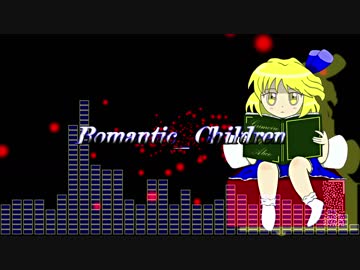 【東方自作アレンジ】Romantic_Children【東方怪綺談】