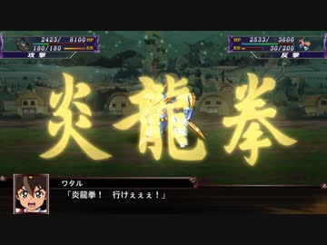 【ゆっくり実況】スパロボX　９０ターン以内の異世界生活　part2