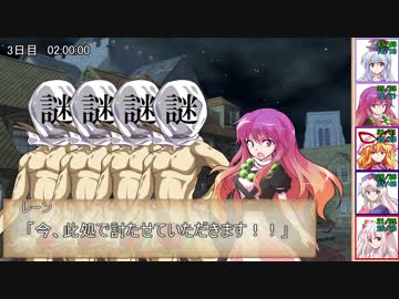 射命丸とやる高齢者だらけのSW2.0 ~3-12~