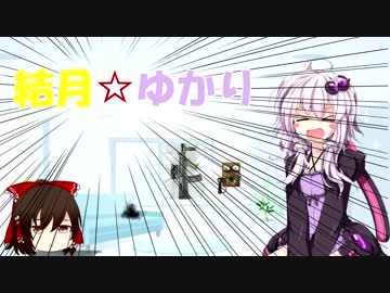 【THE 推理】だめッコゆかりん更生計画 第14話【VOICEROID+ゆっくり実況】