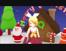 【鏡音リン】ママがサンタにキスをした 【クリソンボカロ】